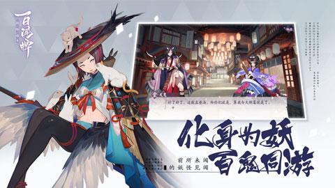 阴阳师百闻牌渠道版