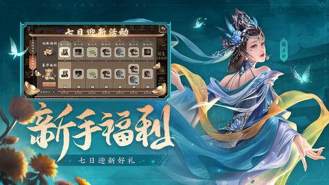 三国杀十周年互通版