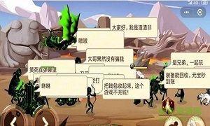 火柴人你瞅啥无限金币钻石版