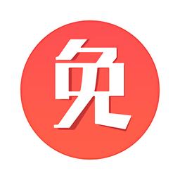 免商店官方版