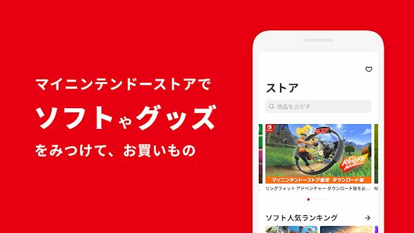 my nintendo app(我的任天堂)