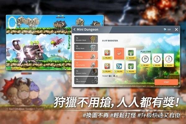 枫之谷m最新版本(MapleStory M)