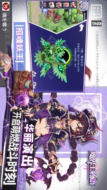 魔界王物语