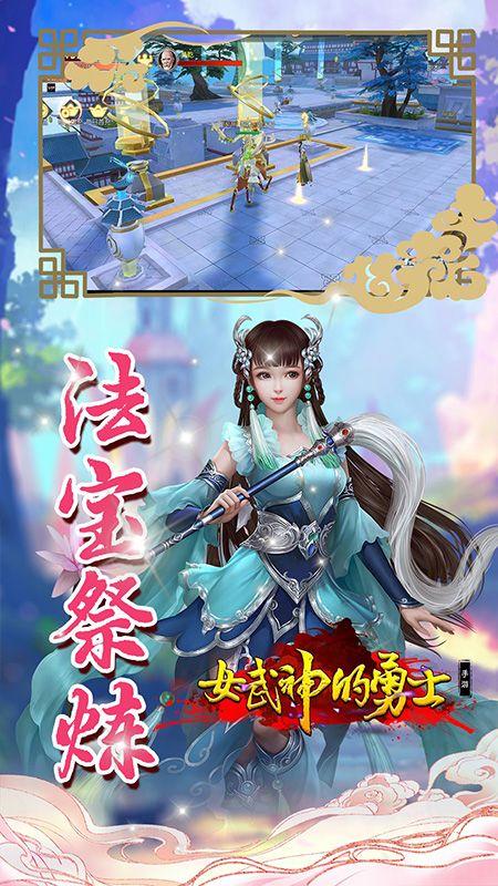 女武神的勇士