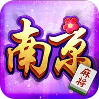 边锋南京麻将精简版