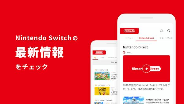 my nintendo app(我的任天堂)