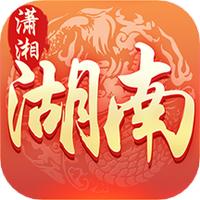 潇湘湖南麻将