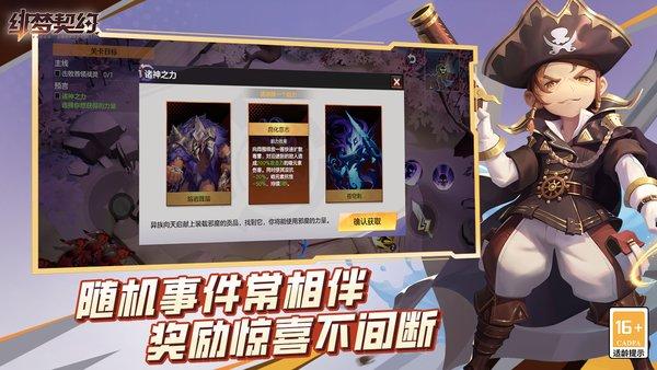 绯梦契约最新版