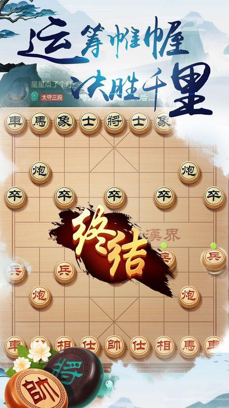 中国象棋风云之战