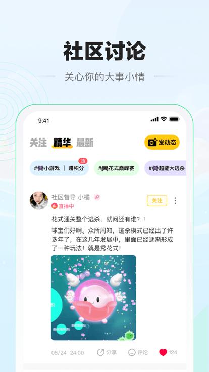 球球大作战糖豆app