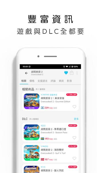 switch游戏箱子apk