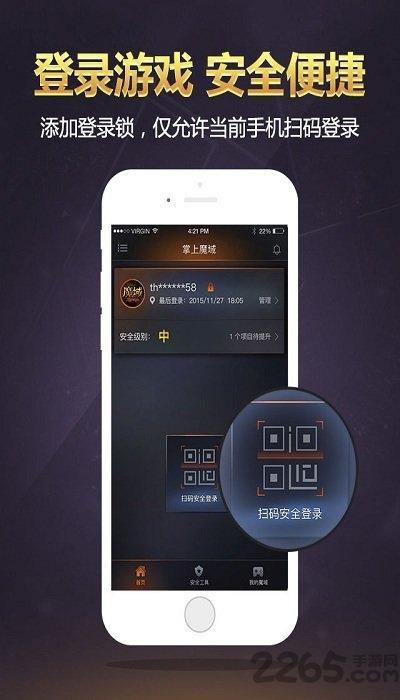 掌上魔域手机app