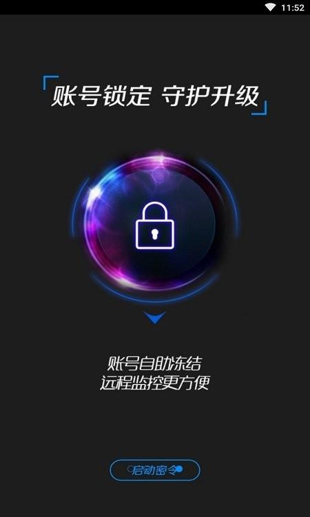 完美世界手机令牌app