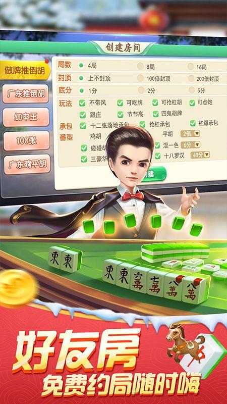 边锋广东麻将