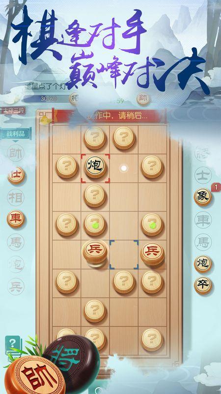 中国象棋风云之战