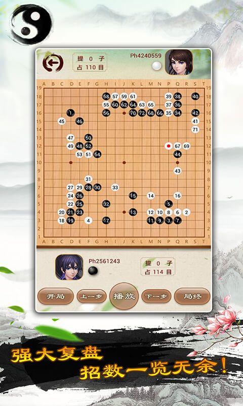 天梨围棋