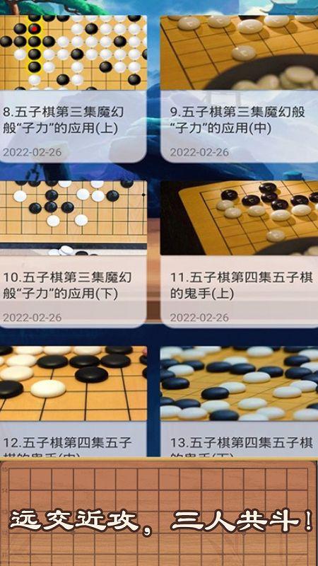 万宁五子棋大招版