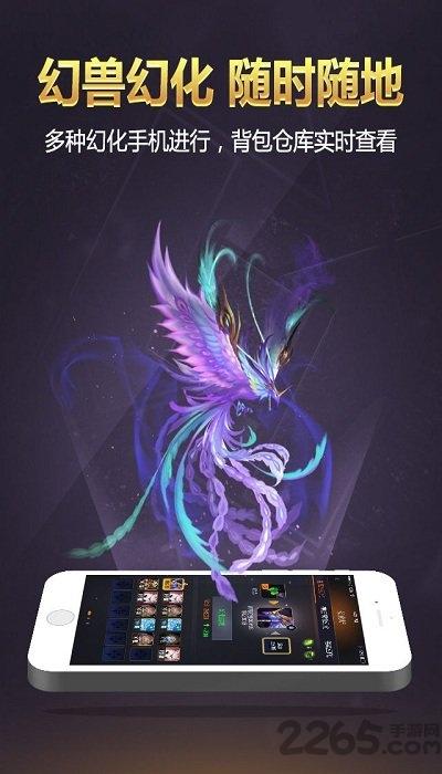 掌上魔域手机app