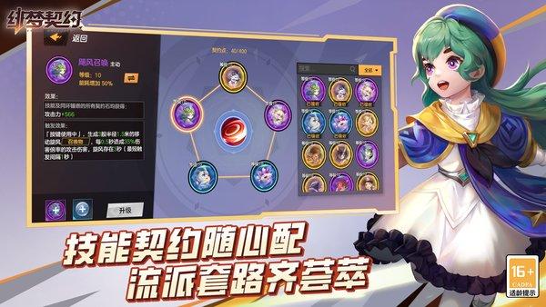 绯梦契约最新版