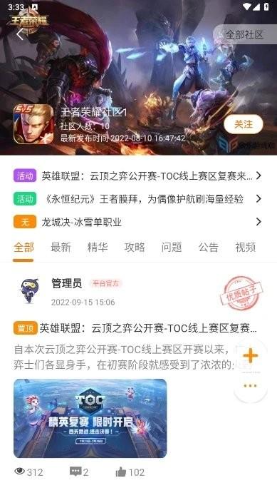 零充手游app