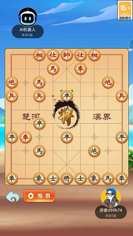 单机象棋