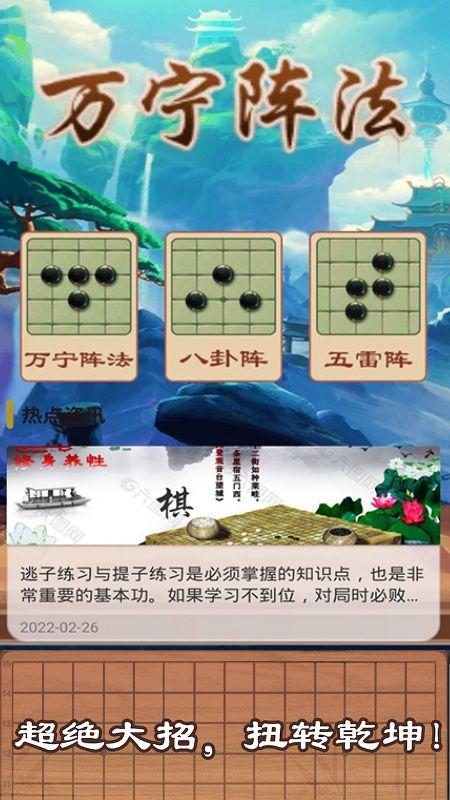 万宁五子棋大招版