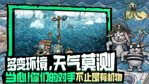 破烂水手安卓版(代号胡闹水手)