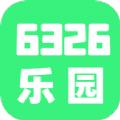 6326表情乐园APP手机版