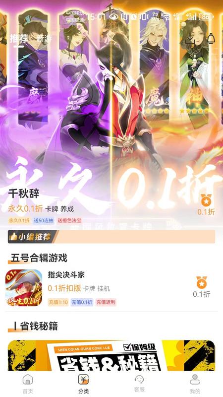 折扣玩官方APP