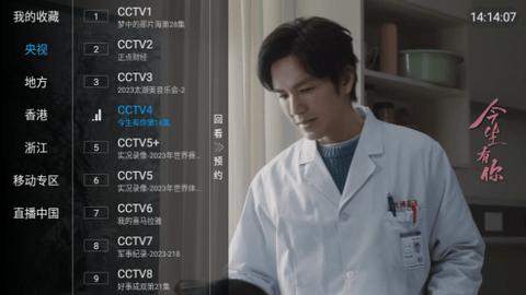 一木内置版tv软件最新版