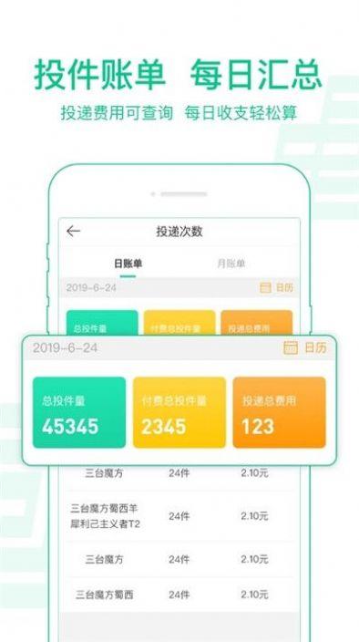 2024中邮揽投app官方下载最新版本