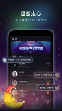 绿茶交友APP官方版