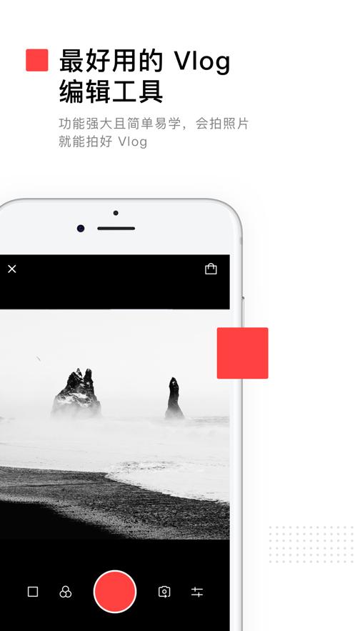 VUE Vlog app官方客户端