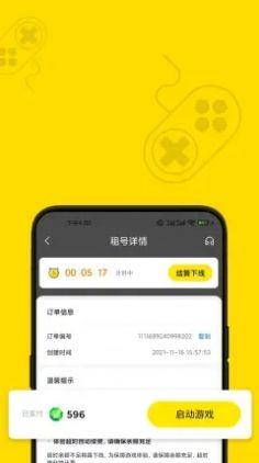 趣卖号游戏账号交易APP官方版