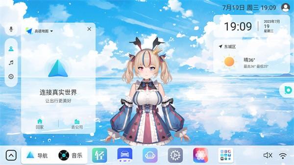 布丁UI车机桌面APP最新版