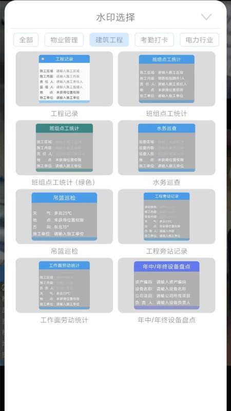 随手拍水印相机软件最新版