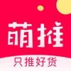 萌推app软件官网下载最新版2024