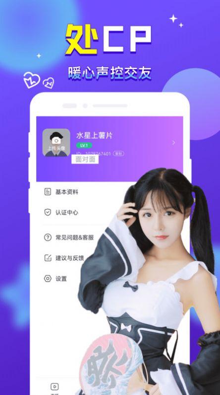 附近来爱交友APP官方版