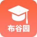 布谷园云课堂APP官方小程序