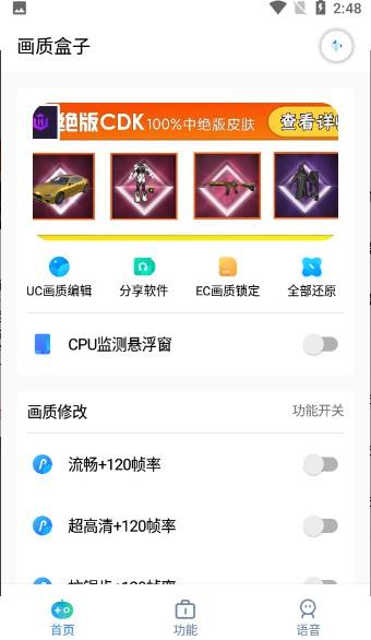 cchzpro画质盒子144帧app