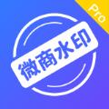 微商水印截图器APP官方版