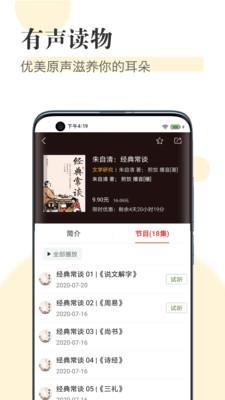 知网阅读器app手机版下载安装2024