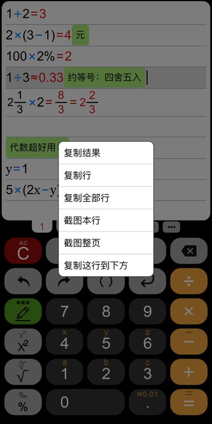 计算管家app下载安装最新版本