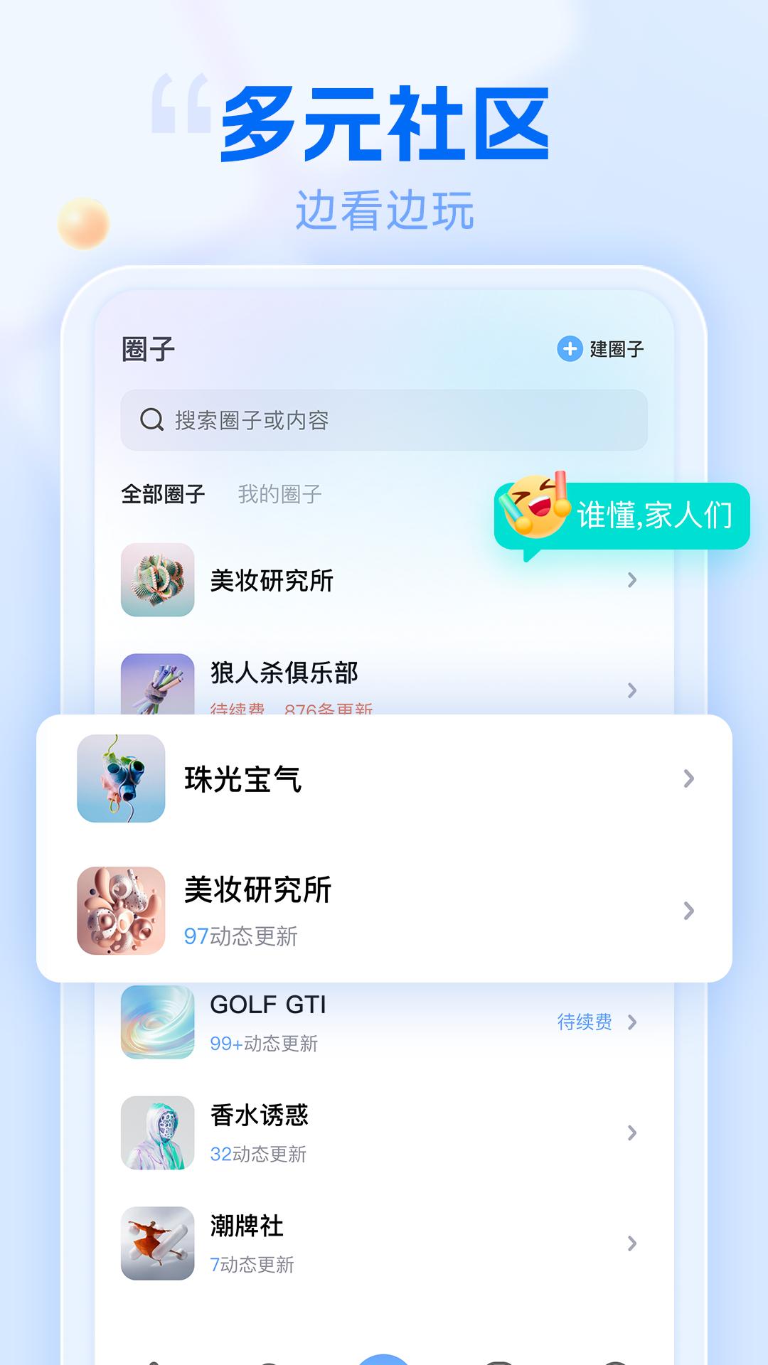 遇糖交友APP最新版