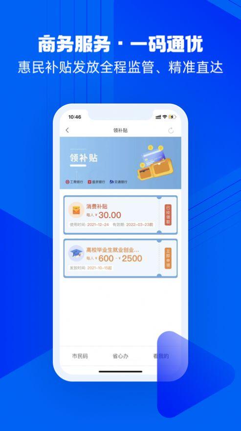 盛世通app免费下载最新版本2024