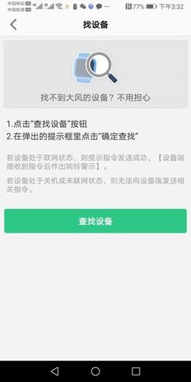 金立手表APP官方版