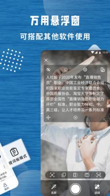 标准提词器APP手机版