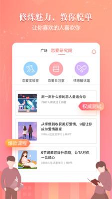 网易花田交友软件2024最新版APP