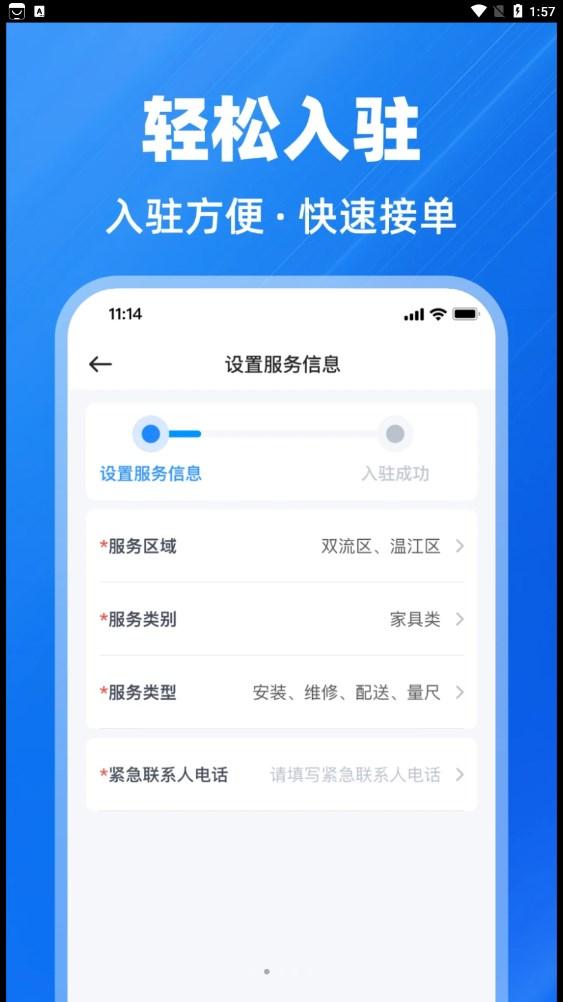 鱼泡到家师傅端app官方下载