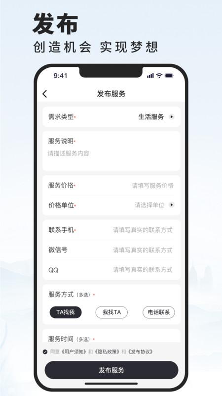 活在当下综合服务app官方版